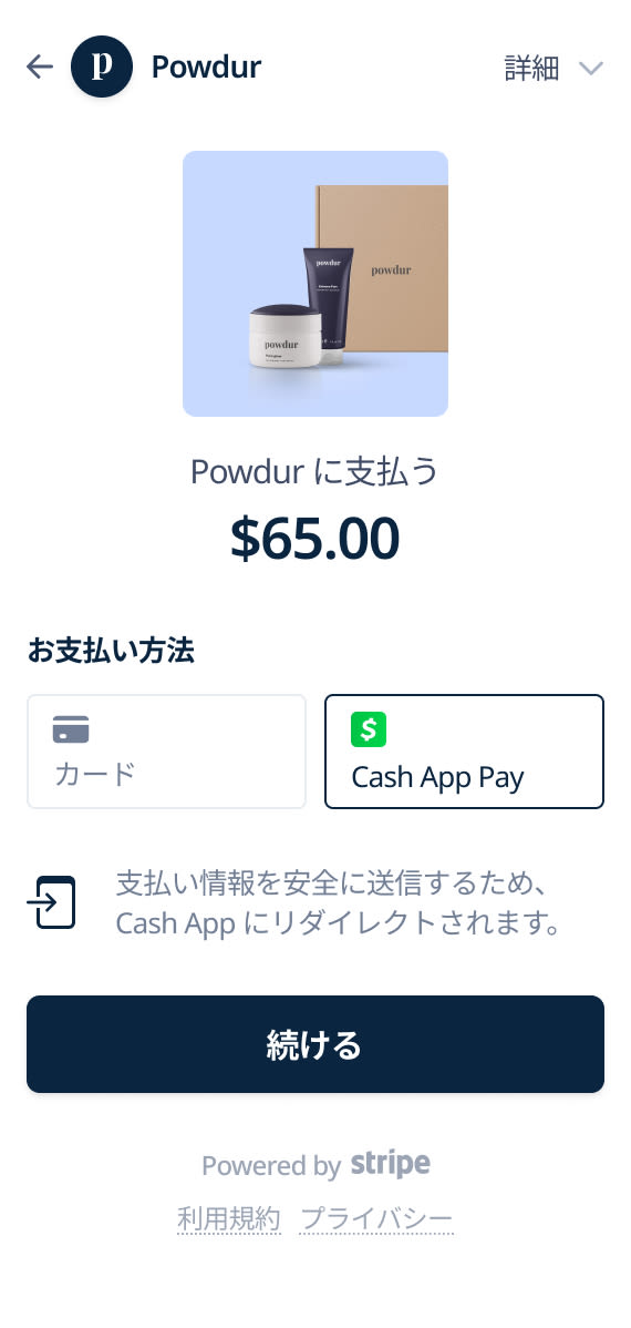 Cash App Pay のスマートフォン決済画面