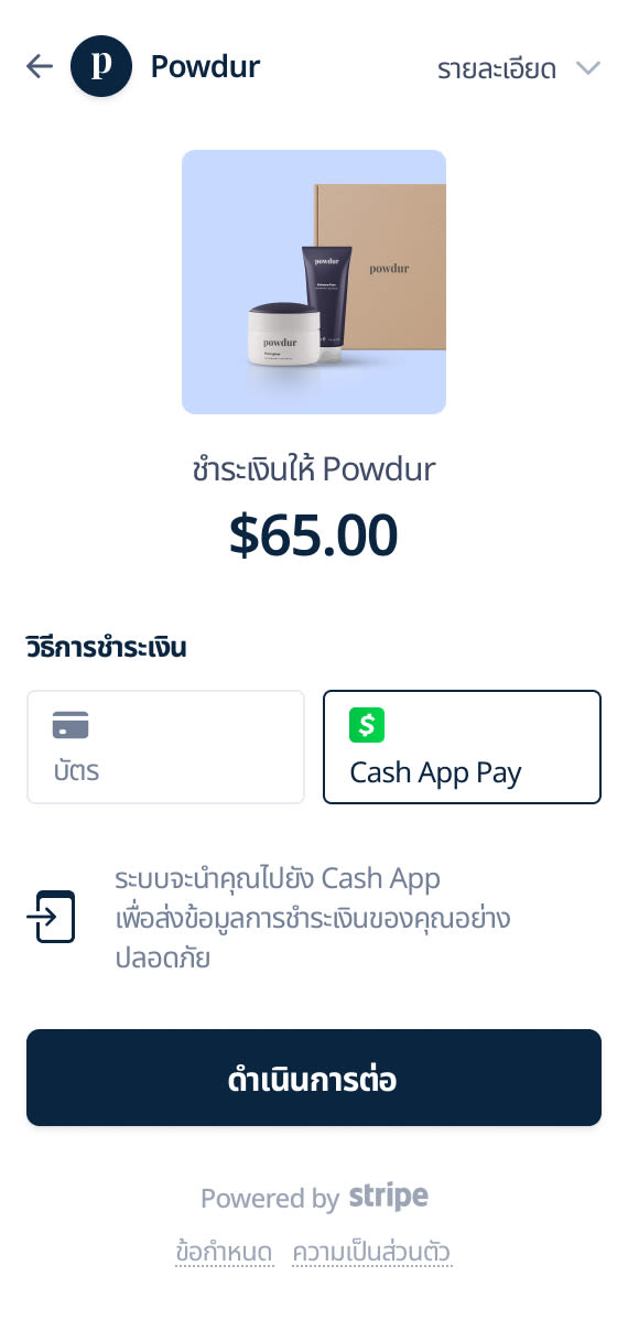 หน้าจอการชำระเงินบนโทรศัพท์ผ่าน Cash App Pay