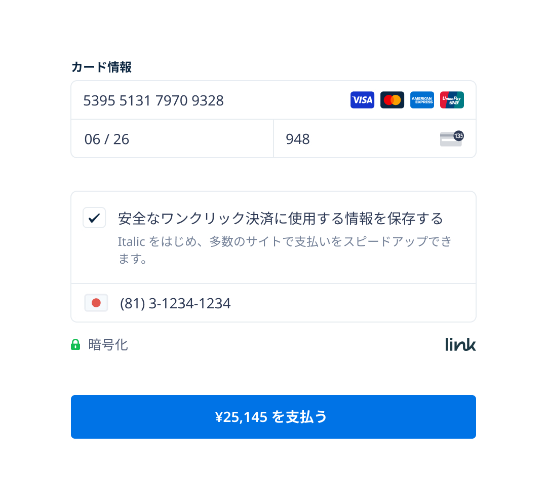 Link by Stripe: ワンクリックでの決済