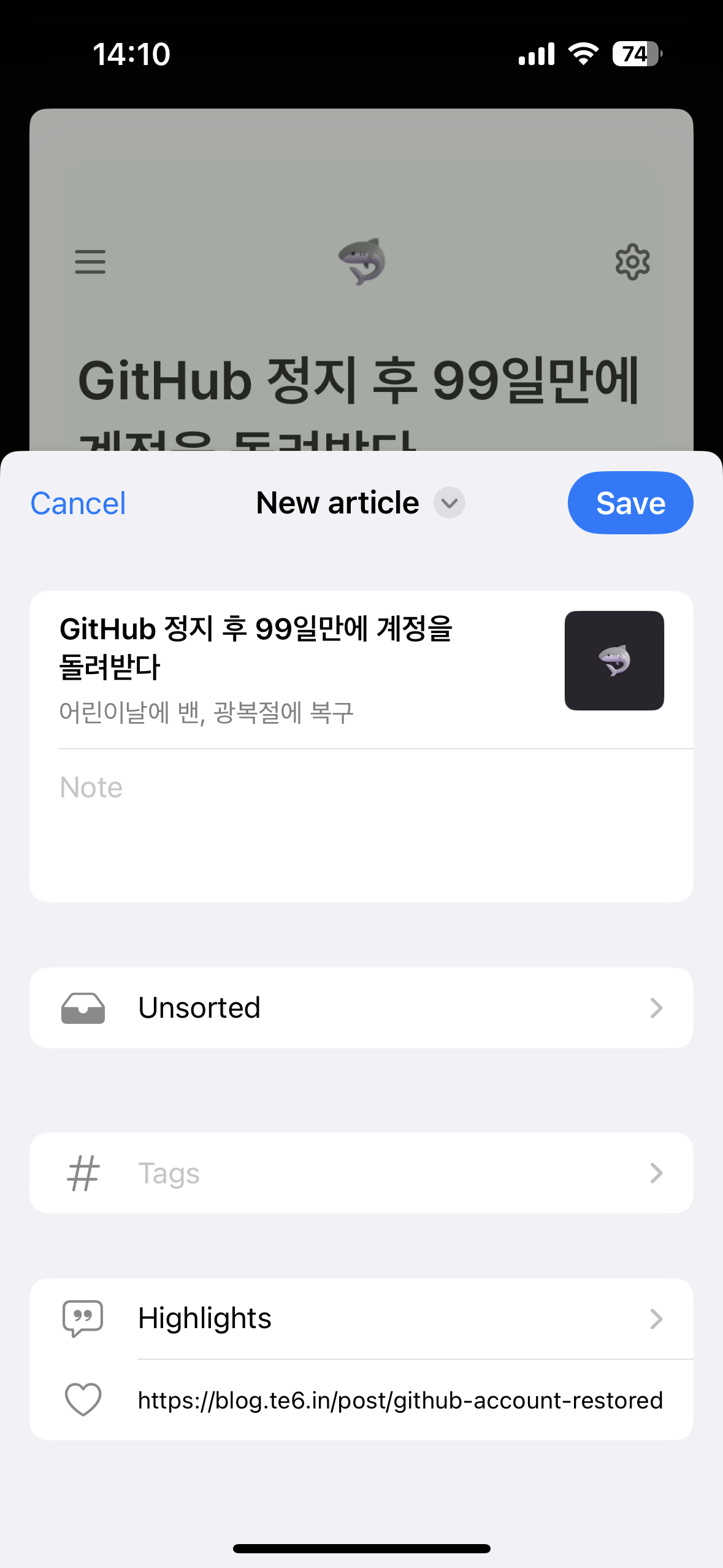 iOS 사파리 공유 메뉴로 Raindrop.io 공유 시트를 연 스크린샷. Note와 Tags와 같은 필드가 비어 있음