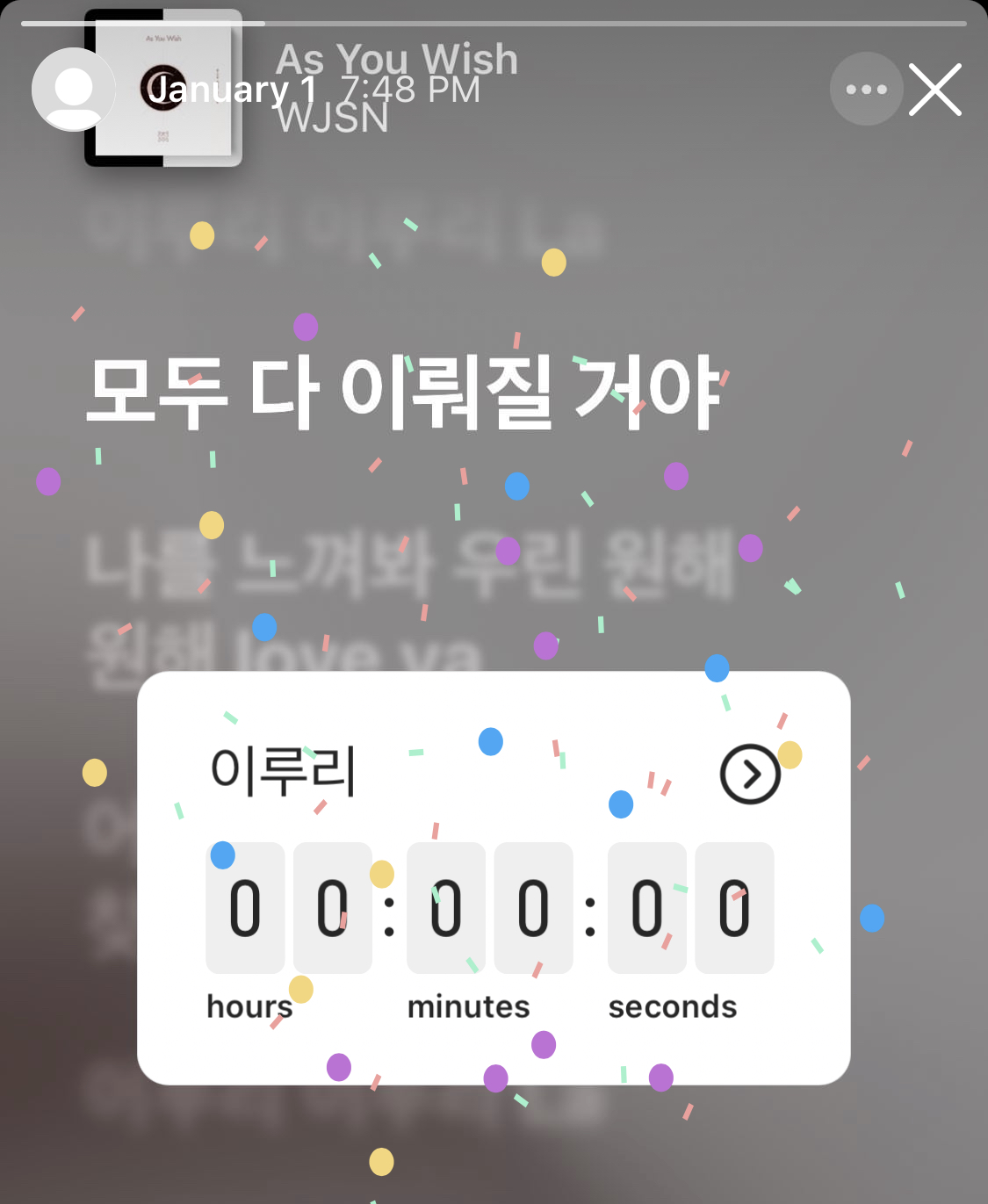 인스타그램 스토리 캡처, 사진은 애플 뮤직 재생 화면 캡처, As You Wish - WJSN, 가사: 모두 다 이뤄질 거야, 인스타그램 디데이: 이루리 0시간 0분 0초 남음