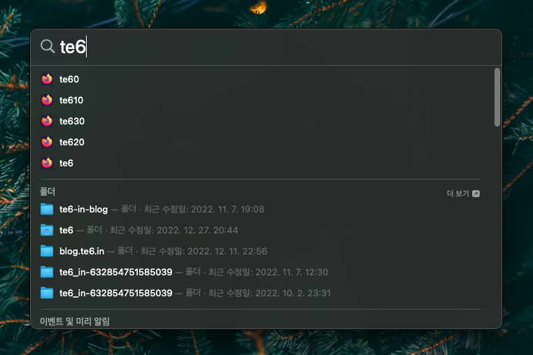 Spotlight 스크린샷, te6 검색어가 입력되어 있다. te60, te610 등의 검색어 자동완성이 먼저 보여지고 그 밑에 te6-in-blog 등의 폴더 검색 결과가 표시된다.