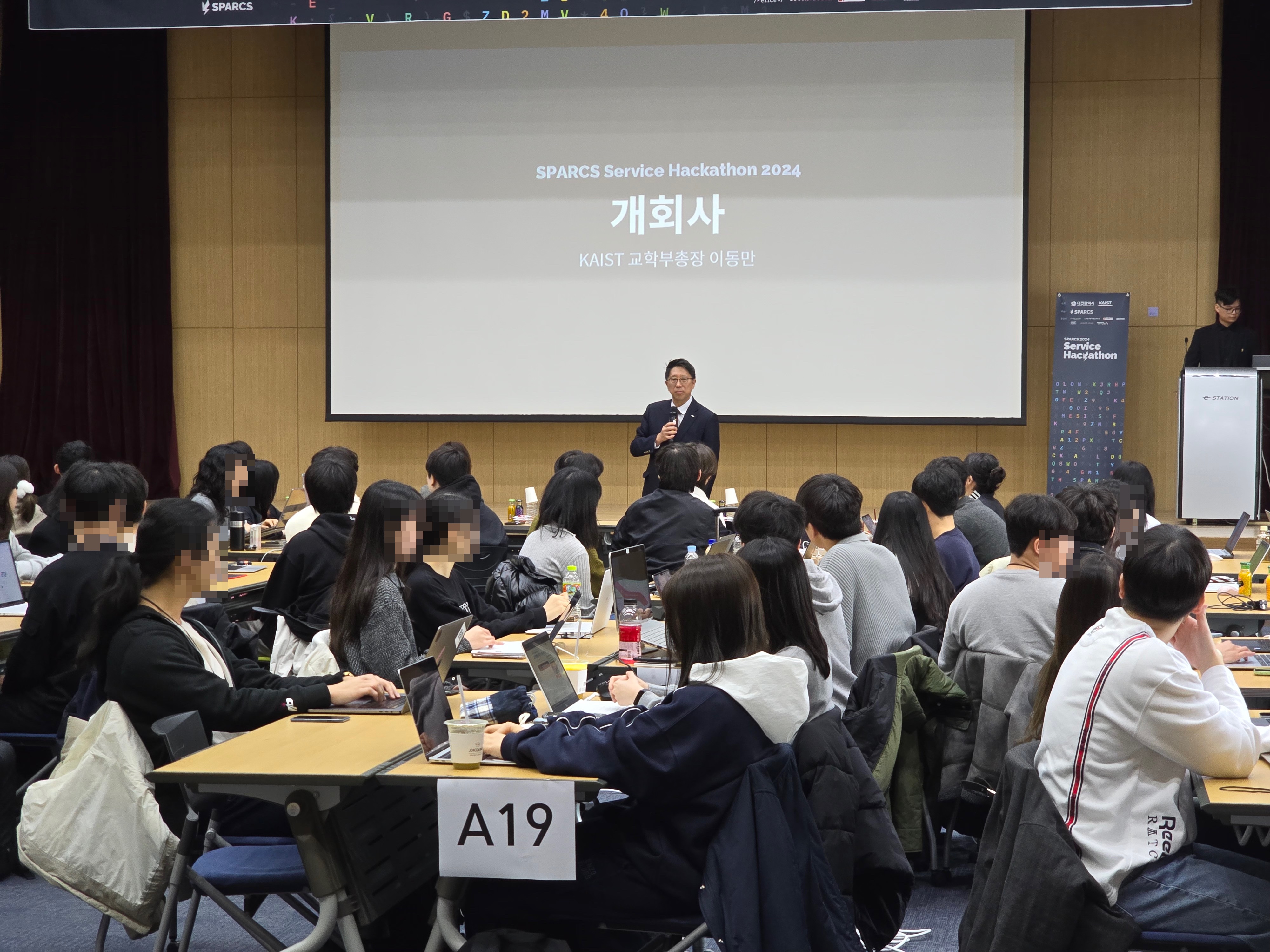 행사장 전경, 개회사 KAIST 교학부총장 이동만