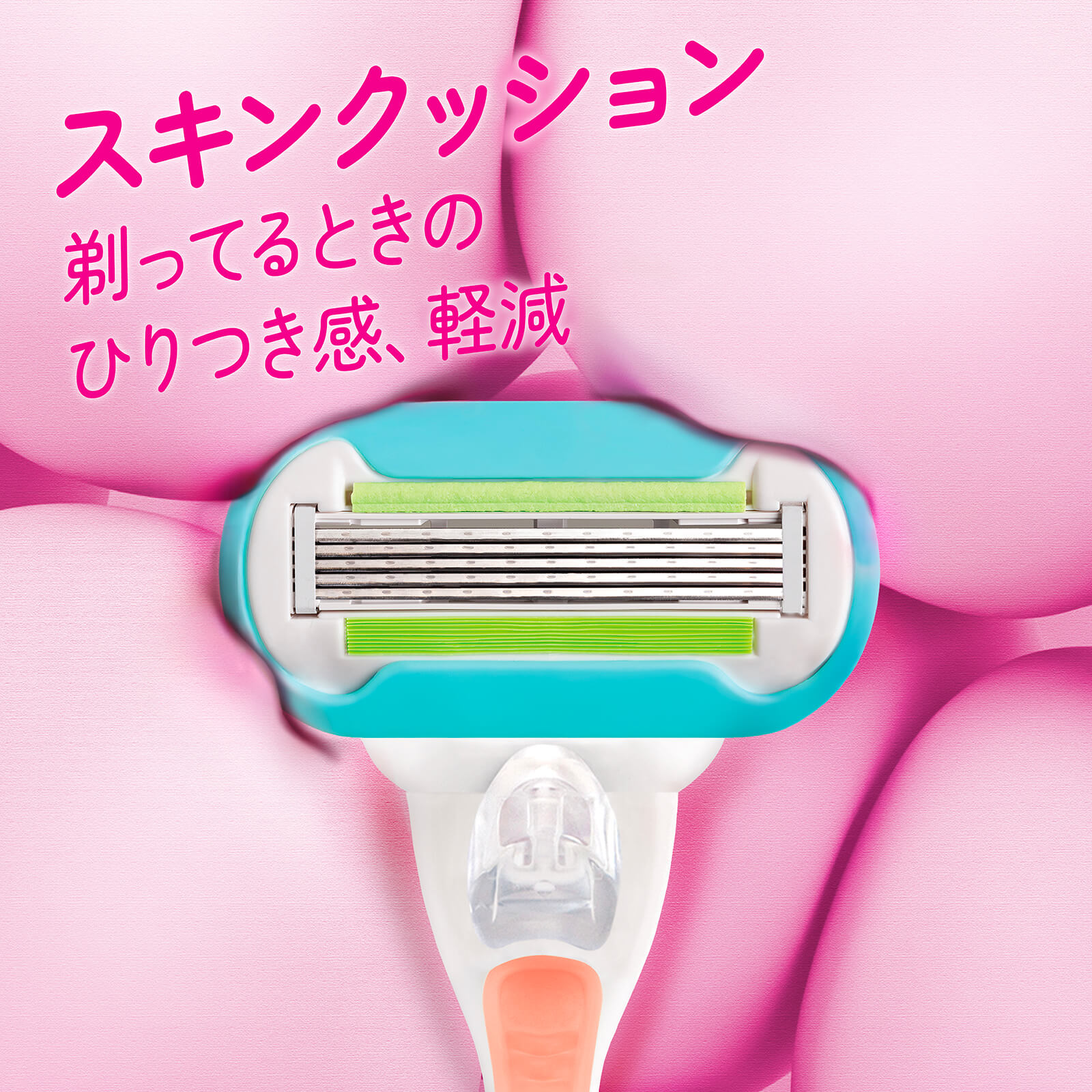 つるすべ肌へ 女性用カミソリ（替刃式）| Venus JP