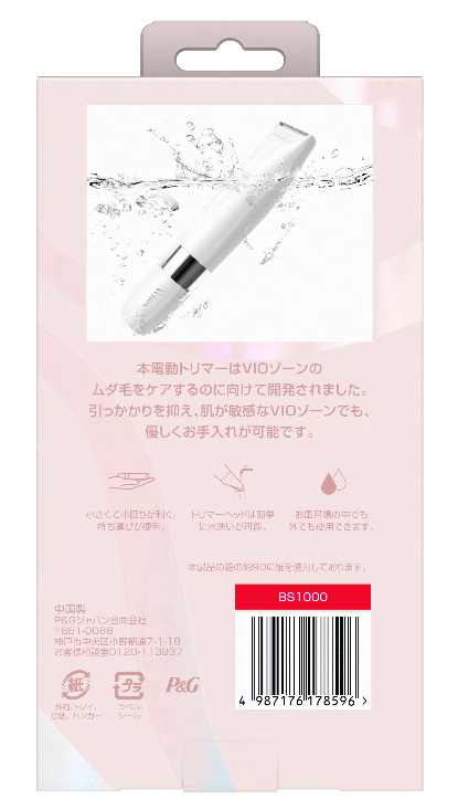 電動トリマー - 画像