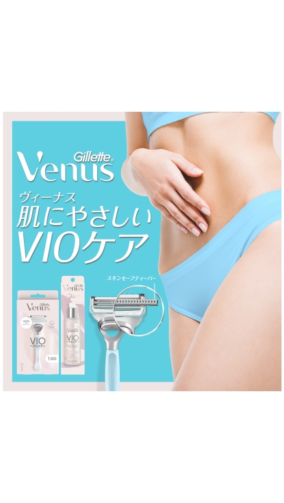 ジレットヴィーナス VIOヘア＆スキン 女性用カミソリ替刃 | ヴィーナス