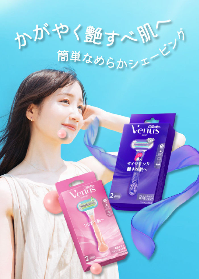 女性用カミソリのジレット ヴィーナス | Venus JP