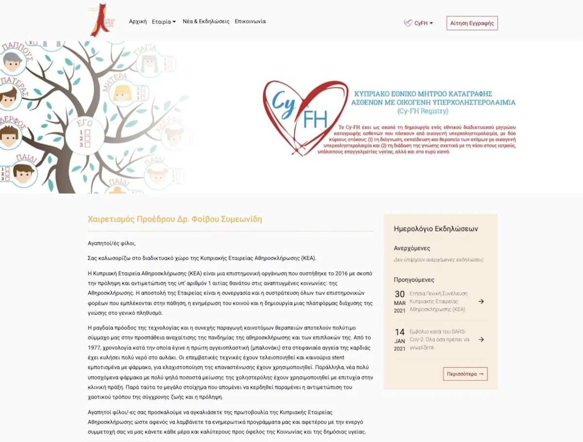 Homepage of the Cyprus Atherosclerosis Society website
