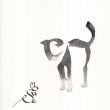 margaret-shepherd-cat-mouse-calligraphy