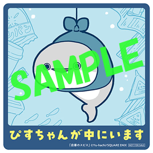 sticker_supisu (1) のコピー.jpg