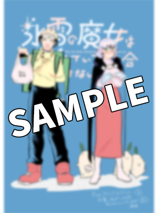 書影・特典サンプル★　※書影をwidth250~300くらいで大きさ調整 (1)