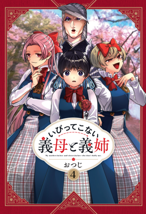 書影・特典サンプル★　※書影をwidth250~300くらいで大きさ調整 (1)