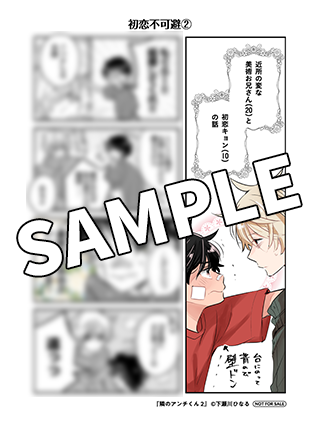 書影・特典サンプル★　※width250~300程度で調整 ※書影→プラミル の順に登録 (1)