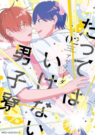 書影・特典サンプル★　※width250~300程度で調整 ※書影→プラミル の順に登録 (1)