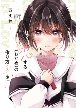 書影・特典サンプル★　※width250~300程度で調整 ※書影→プラミル の順に登録 (1)