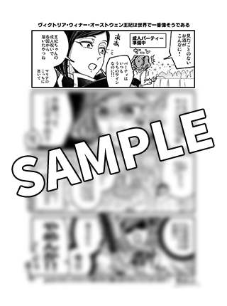 書影・特典サンプル　※width250~300程度で調整 ※書影→プラミル の順に登録