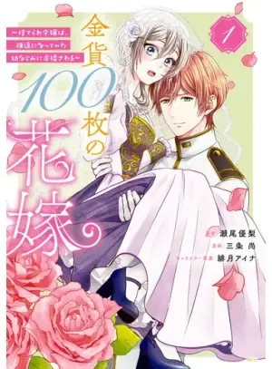 書影・特典サンプル　※書影をwidth250~300くらいで大きさ調整 