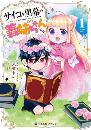 書影・特典サンプル★　※width250~300程度で調整 ※書影→プラミル の順に登録 (1)