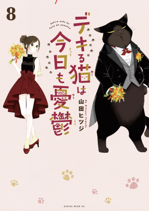 書影・特典サンプル★　※width250~300程度で調整 ※書影→プラミル の順に登録