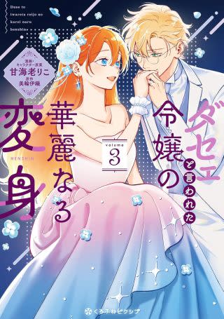 書影・特典サンプル★　※width250~300程度で調整 ※書影→プラミル の順に登録 (1)