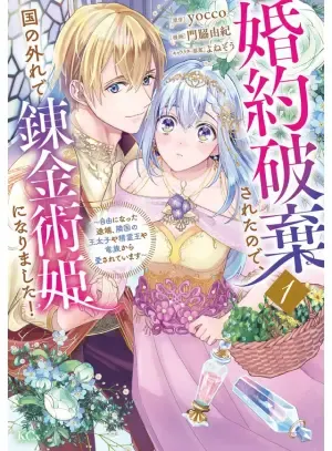 書影・特典サンプル　※width250~300程度で調整 ※書影→プラミル の順に登録