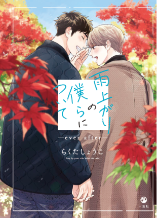 書影・特典サンプル★　※width250~300程度で調整 ※書影→プラミル の順に登録 (1)