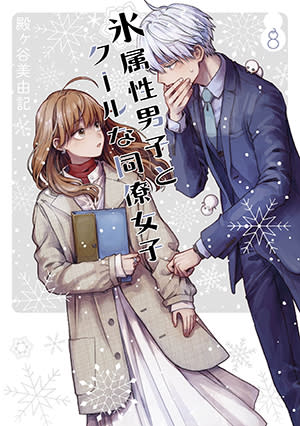 書影・特典サンプル★　※width250~300程度で調整 ※書影→プラミル の順に登録 (1)