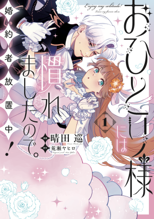 書影・特典サンプル　※width250~300程度で調整 ※書影→プラミル の順に登録