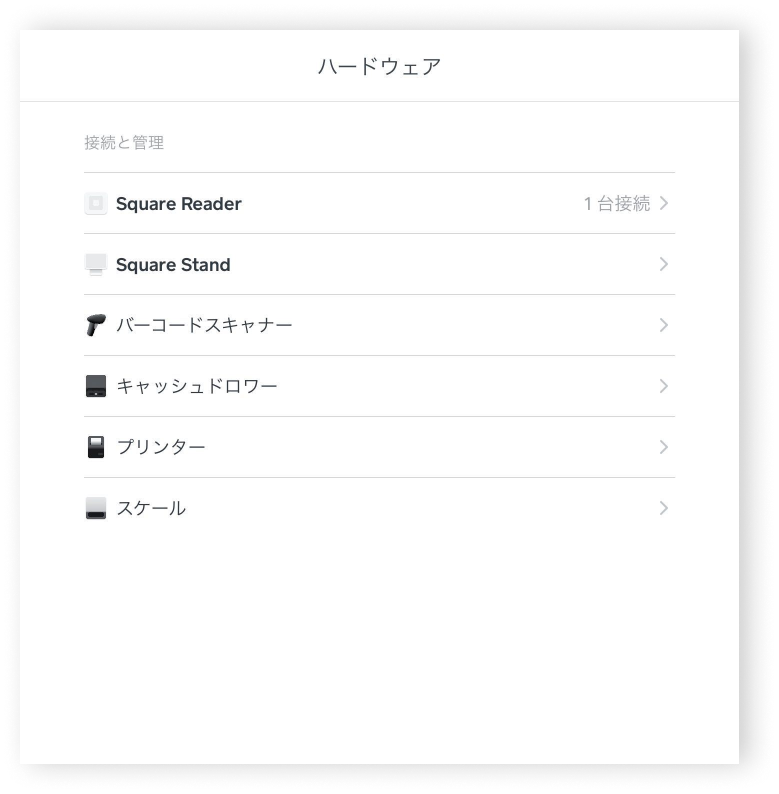 SPOS - Hardware Settings - iPad - JP