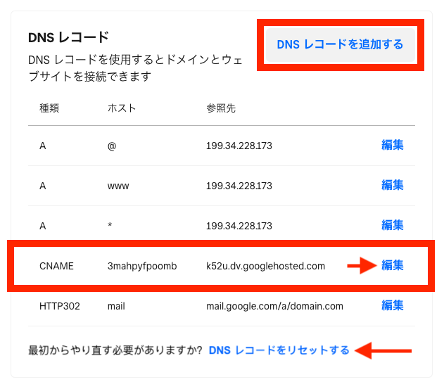 Square-Online-Manage-Domain-DNS-Records-JP