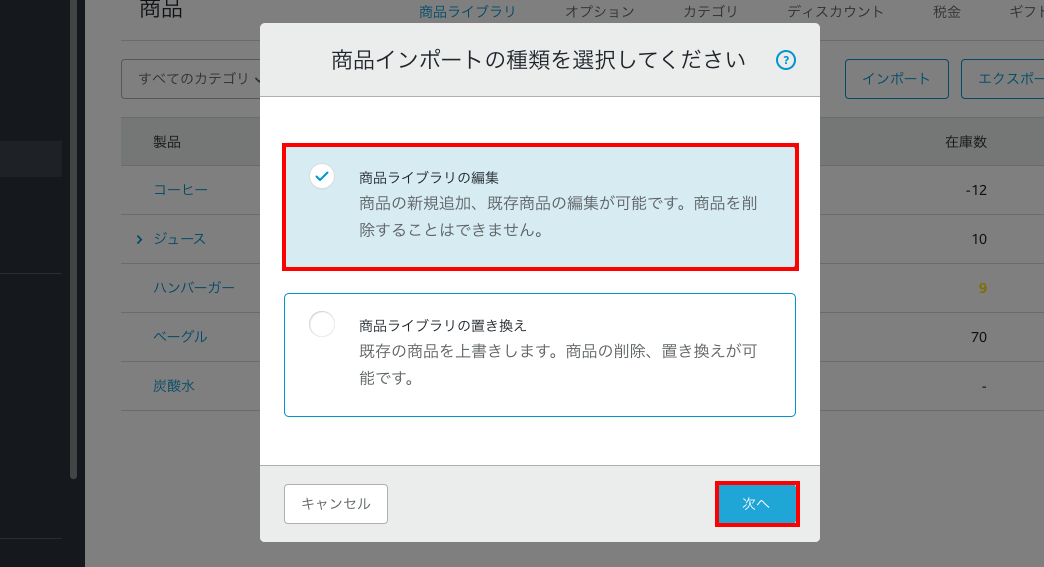 在庫管理機能を利用する Squareヘルプセンター Jp