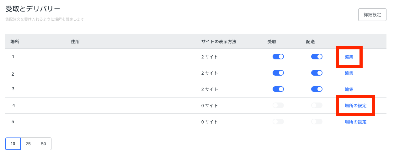 square-online-delivery-pickup-toggles-jp