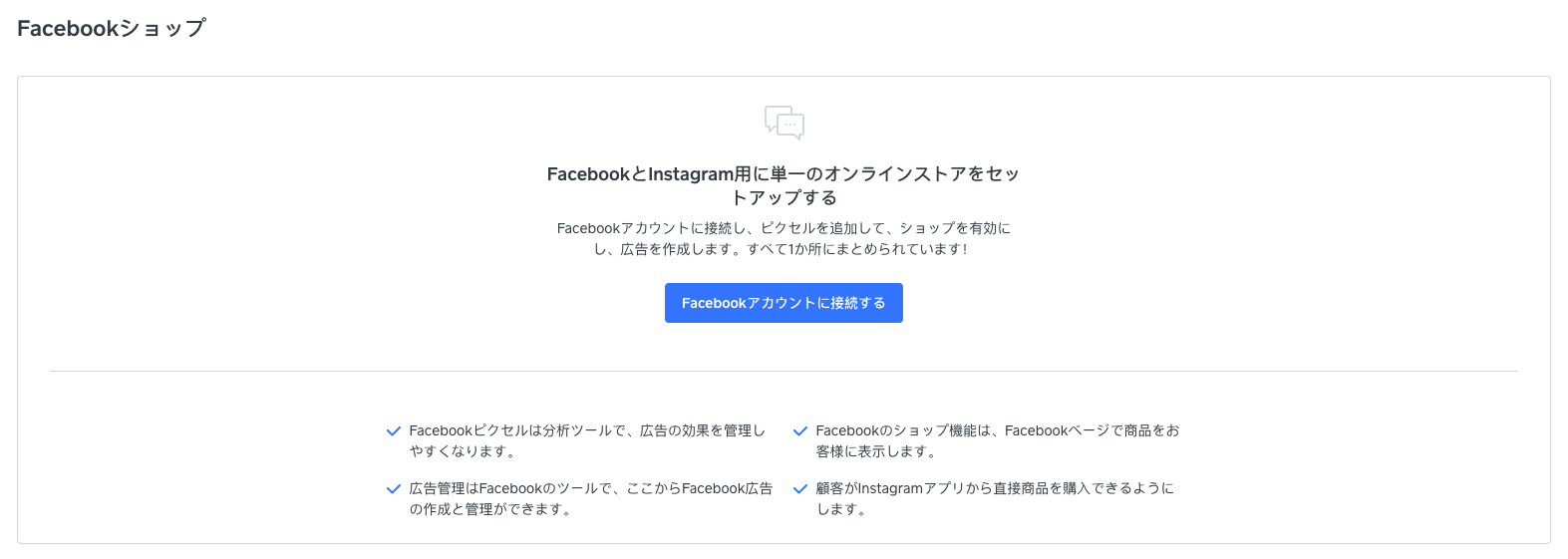 Square オンラインビジネスをfacebookおよびinstagramに連携させる Squareヘルプセンター Jp