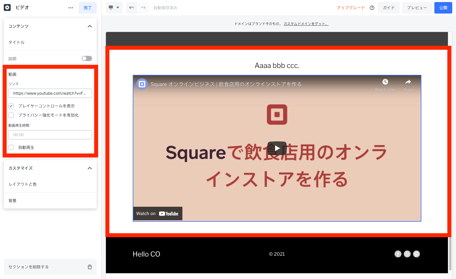 Square-Online-Youtube-Video-Embeds-JP