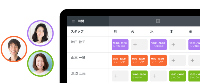 スタッフ管理のシフトスケジュール作成 雇用者用 Squareヘルプセンター Jp