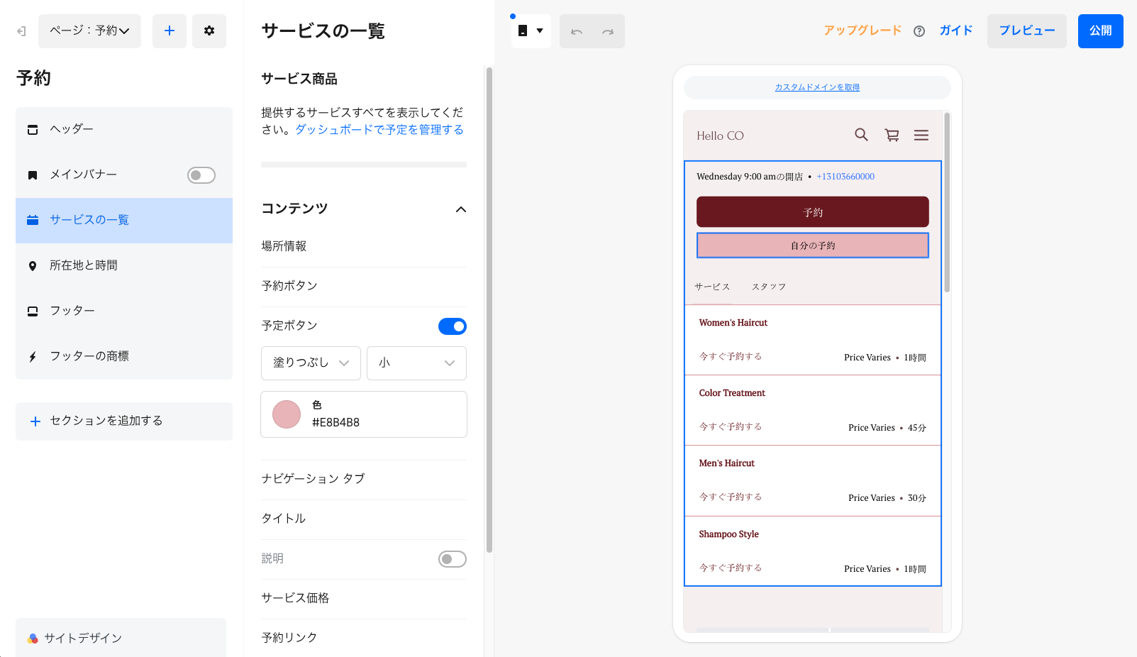 Square-Online-Mobile-Booking-Site-Editor-JP