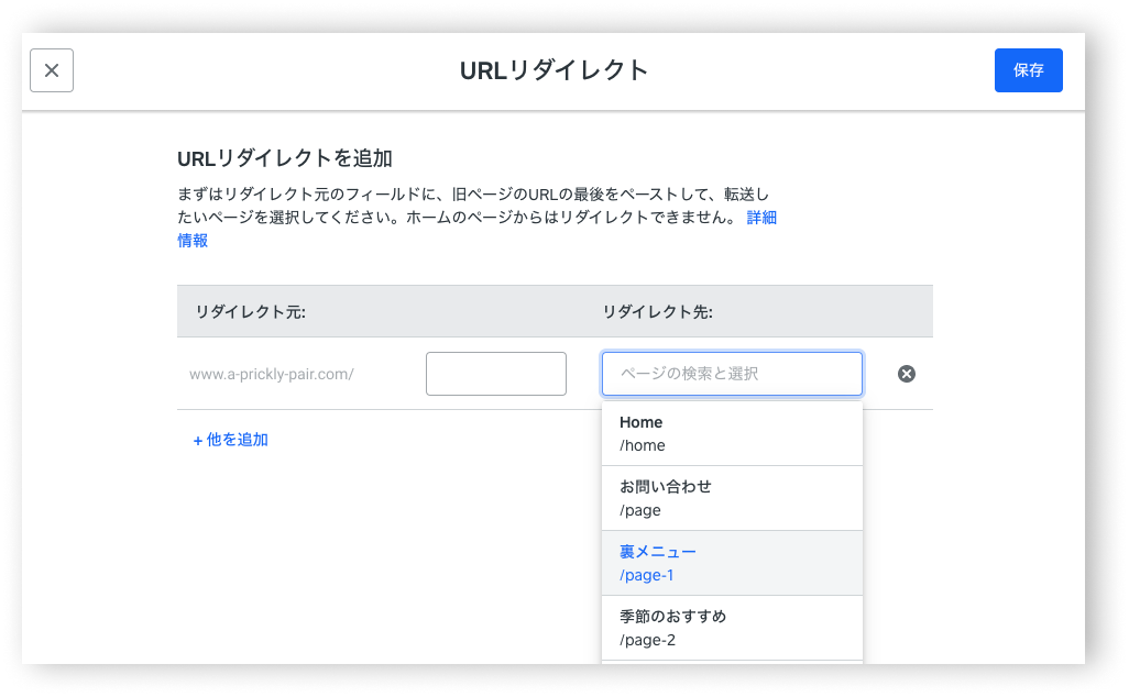 square-online-site-settings-redirects-jp