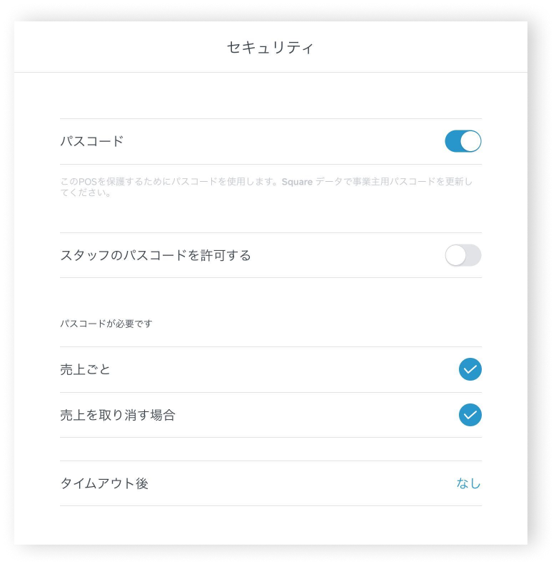 SPOS - Security Settings - iPad - JP