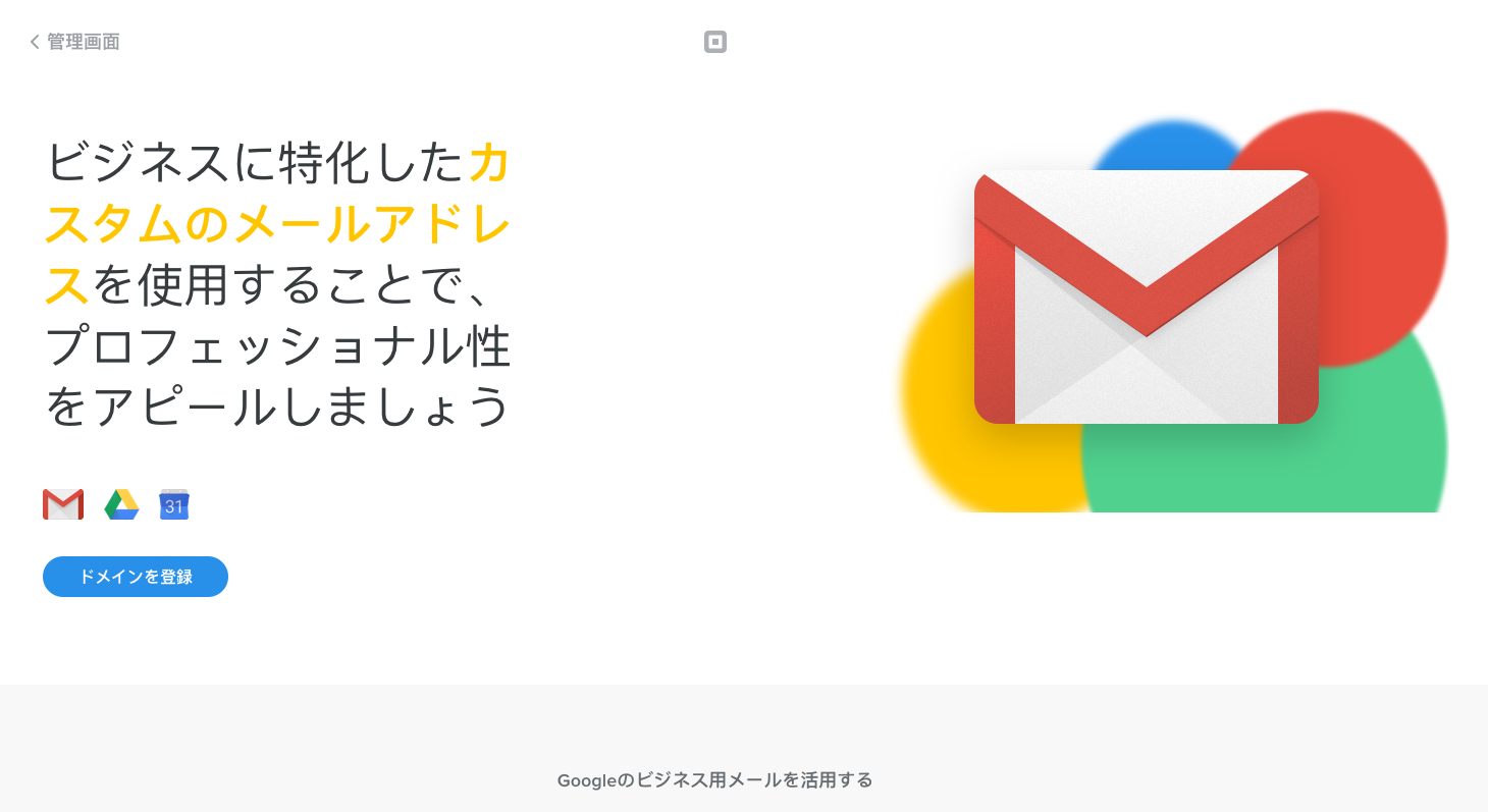 Square オンラインビジネスのgoogle Workspaceをはじめる Squareヘルプセンター Jp