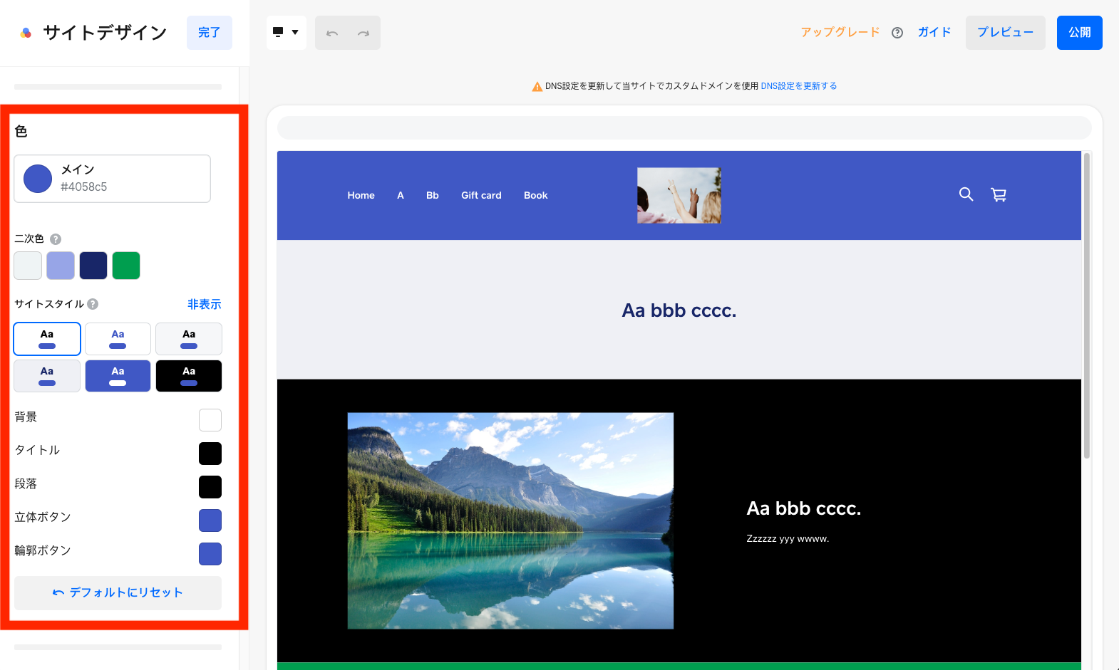 Square-Online-Site-Editor-Design-Colors-JP