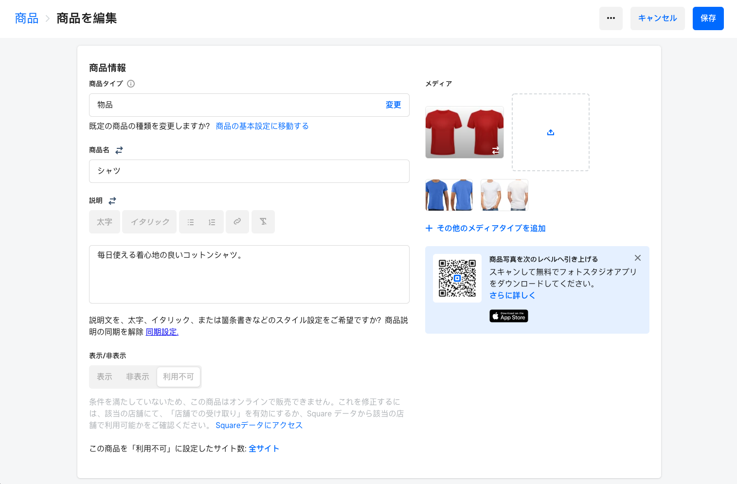 Square-Online-Item-Creation-in-Dashboard-JP