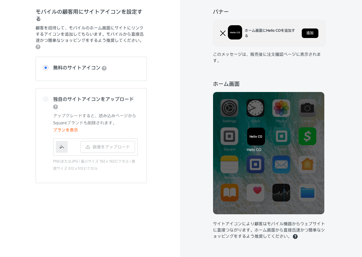 Square-Online-App-Site-Icon-JP