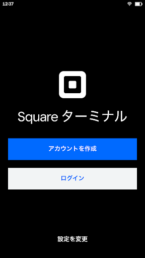 Square ターミナルでのSquare リテールPOSレジの使用を設定する