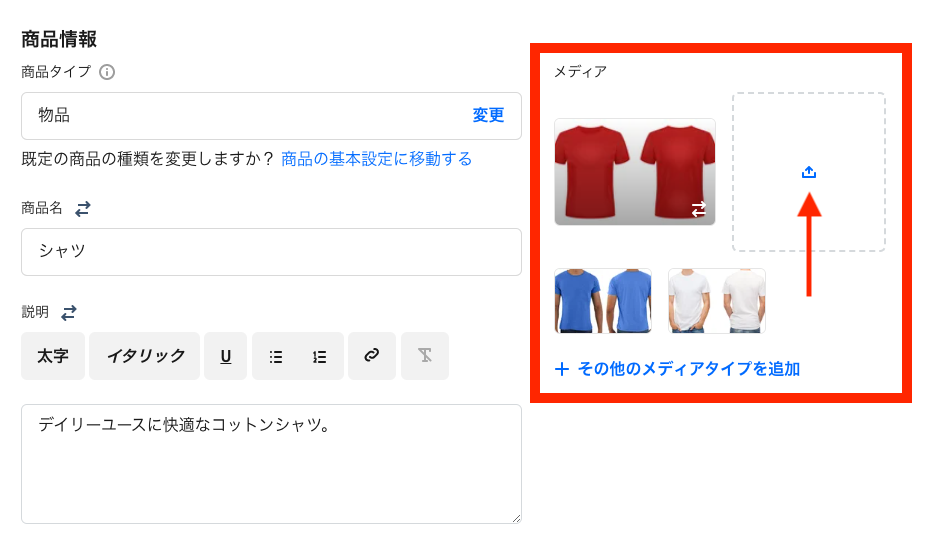 Square オンラインビジネスで使用する商品画像 | Squareヘルプセンター