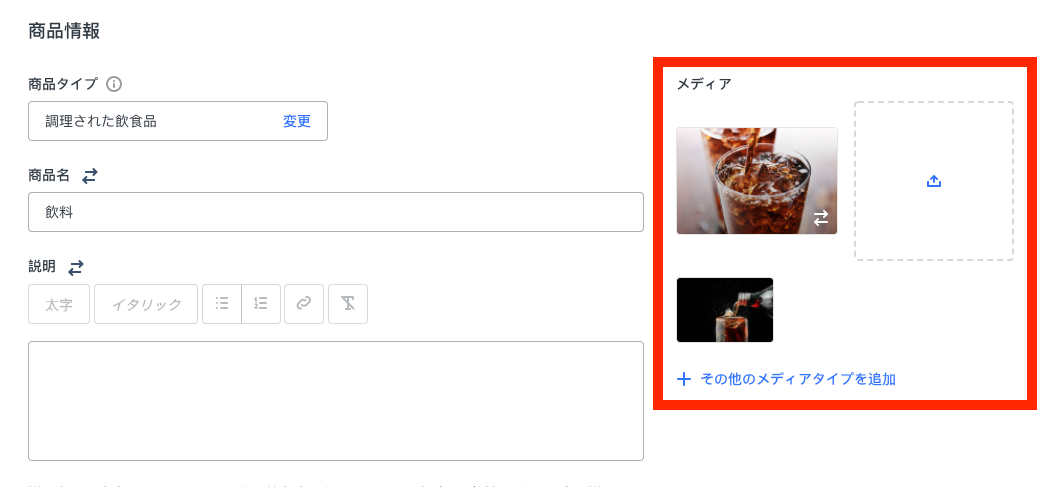 Add-Site-Item-Images-in-Square-Online-JP