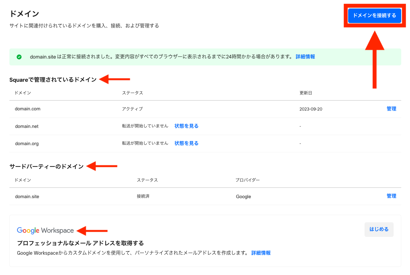 Square-Online-Domains-Page-JP