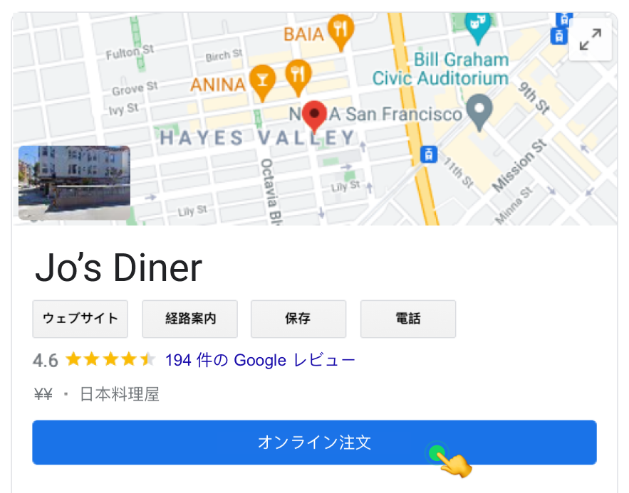 Start-Google-Food-Ordering-JP-JA