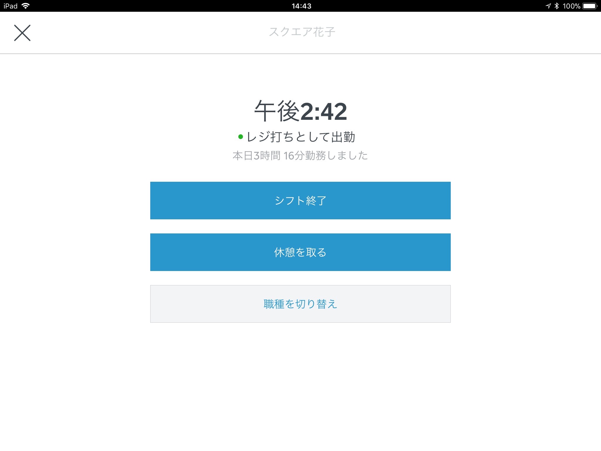 Squareでタイムカードをはじめる Squareヘルプセンター Jp