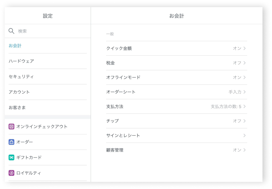 SPOS - Search Settings - iPad - JP