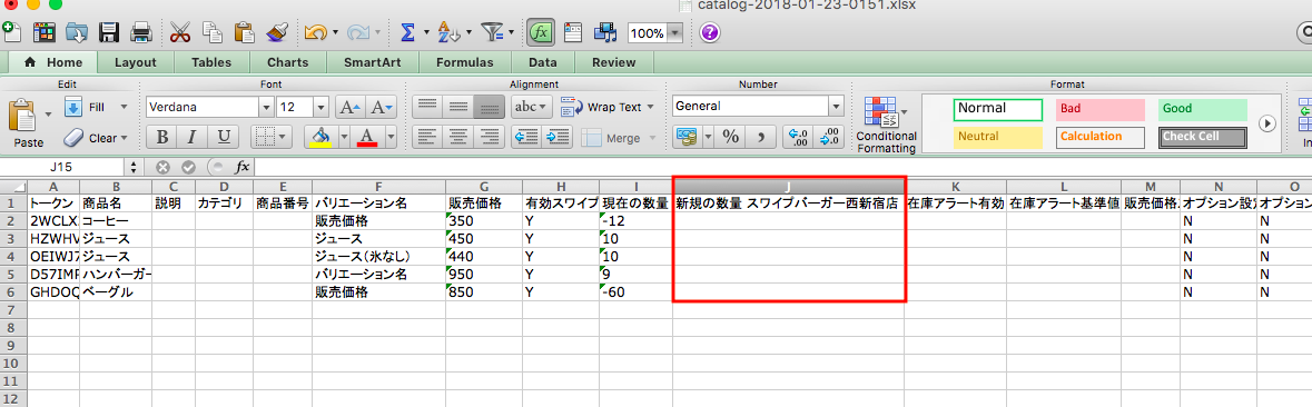 JP Only Manage Inventory and Alerts In Bulk_Excel_New Quantity Location